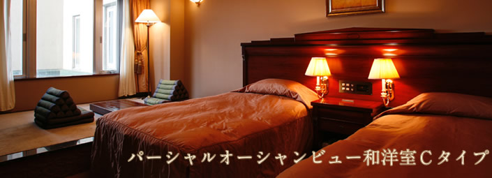 和洋室