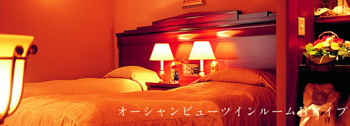 ツインルーム